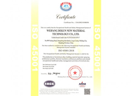 職業(yè)健康安 全管理體系認(rèn)證證書